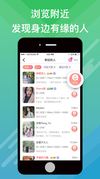 蜜会交友免费版下载安卓苹果版安装  v1.1.3图1