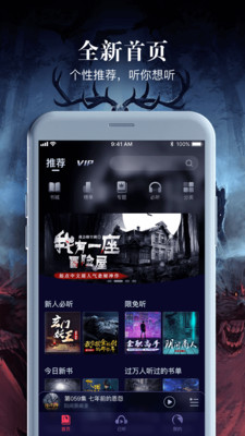 乌鸦听书安卓版  v1.1.5图2