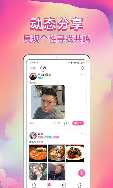 歪约2024  v1.0.7图4