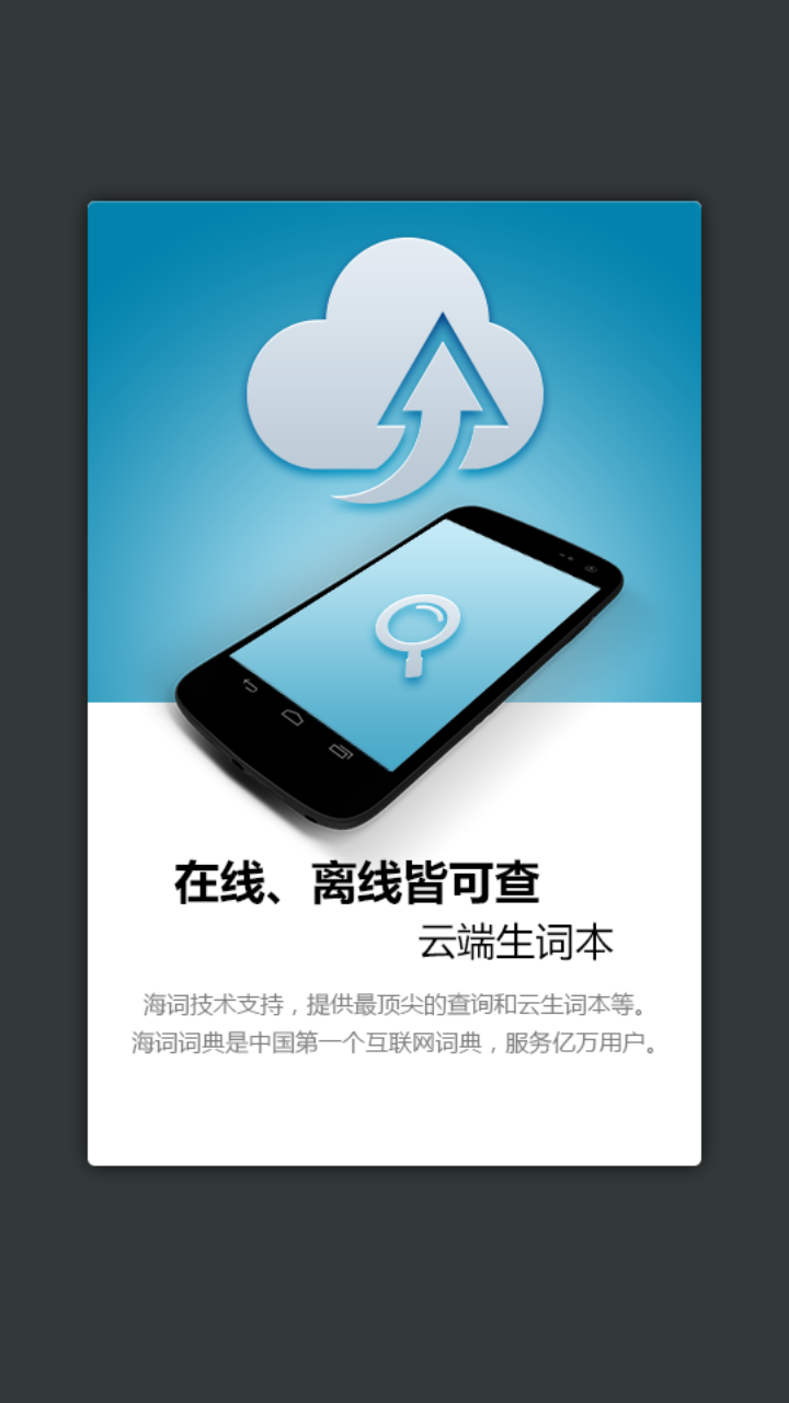 日语发音单词学习  v3.0.2图3