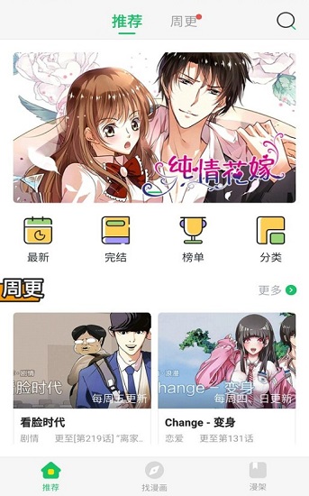 谜漫画12.1更新最新版苹果  v1.0.0图3
