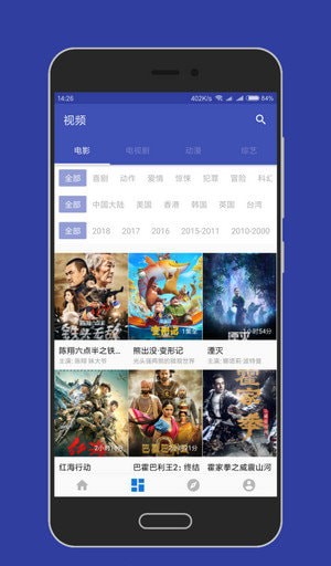 大白影视app  v3.8图2