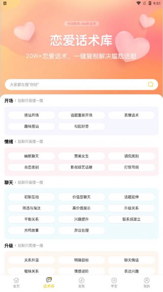 小爱恋手机版下载官网安卓  v4.6图3