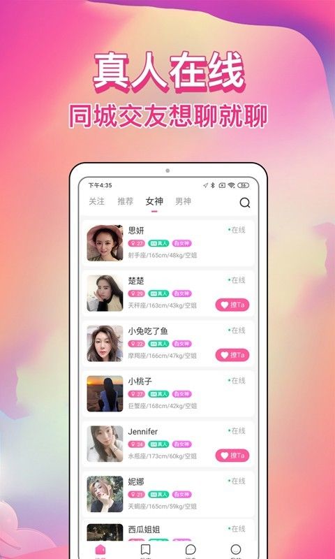 歪约2024  v1.0.7图1