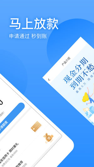 盈盈有钱贷款最新版app  v1.0.0图2