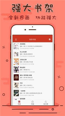 笔趣看书阁手机版下载免费阅读  v1.0.20190301图4