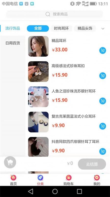 恒风兔兔app  v8.0.1图2