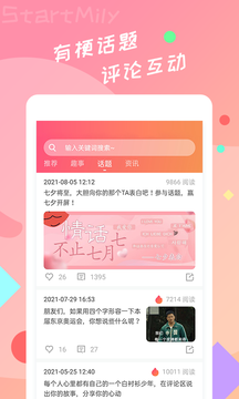 星芒下载2.2.0  v2.0.6图3