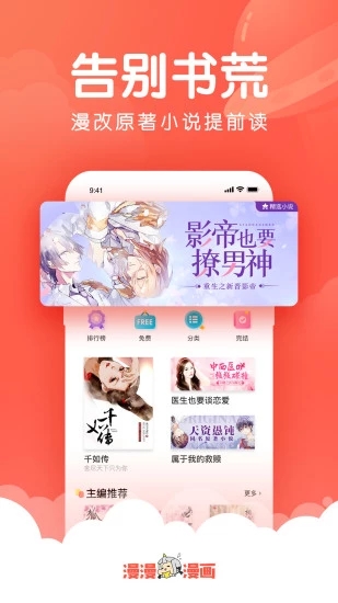 韩漫吧汉化runaway  v4.1.19图3