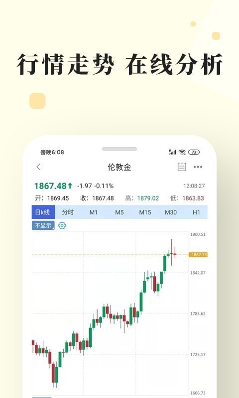 长城金业app下载安装官网最新版