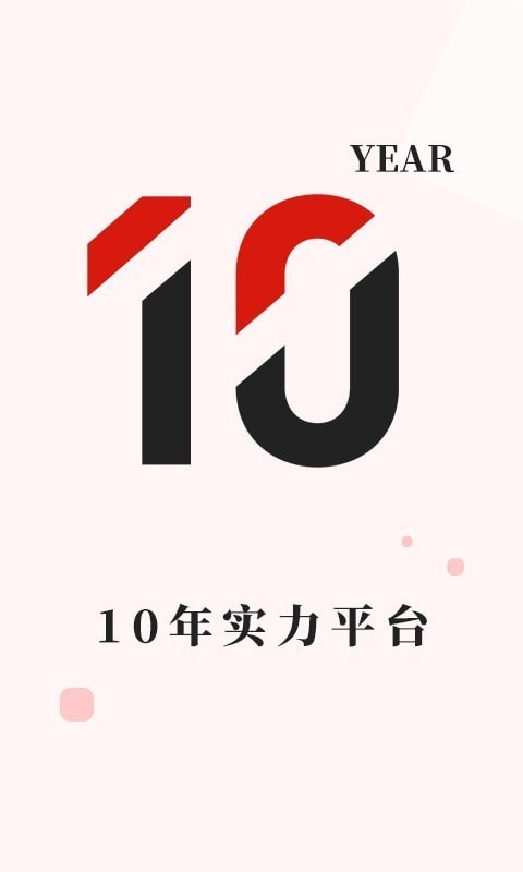 长城金业app下载官网最新版本安卓版  v3.1.0图2