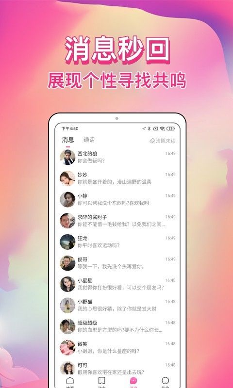 歪约2024  v1.0.7图3