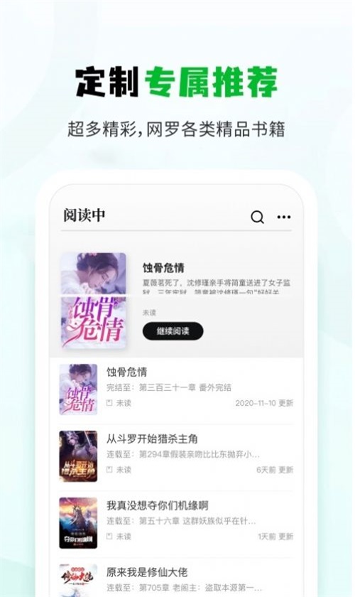 小书森最新版APP下载  v1.2.0图2