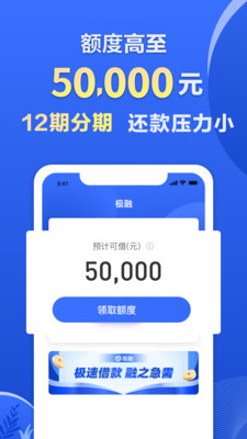 极融金融app下载  v9.0.95图4