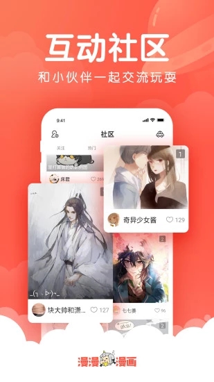 韩漫吧汉化runaway  v4.1.19图1