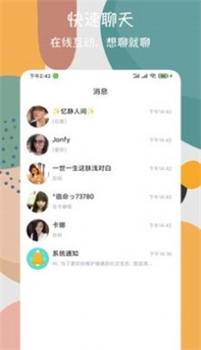 峡谷天堂app  v1.0图2