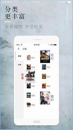 八鸿小说免费版在线阅读无弹窗下载安装最新  v1.0图3
