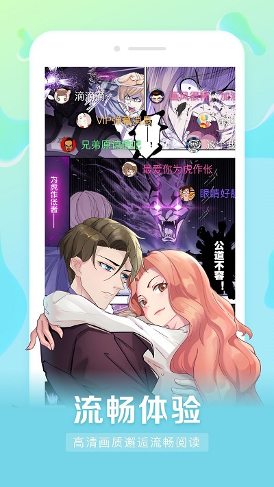 茄子漫画app最新版  v2.0图2