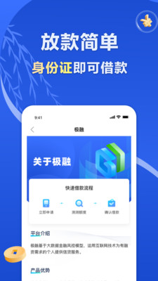 极融金融app下载  v9.0.95图2