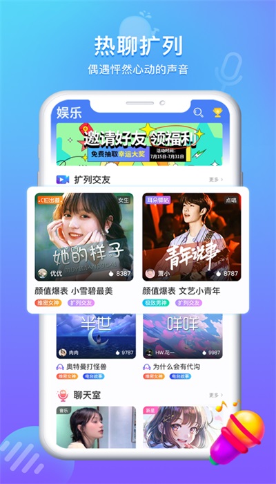 方岛语音手机版下载  v1.0图2