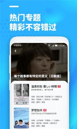 聚看影视app下载电视版安装最新版苹果手机  v3.1.9图4