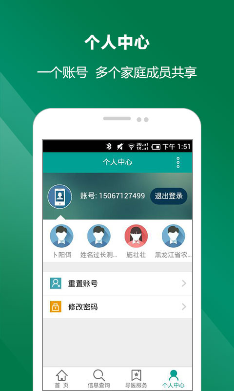 天门一医院  v1.0.1图3