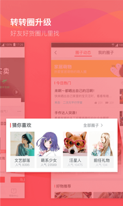 转转荷尔蒙估价  v3.5.3图2