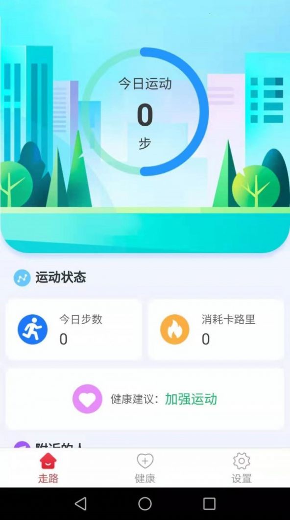 滴答健康  v3.1.0图1