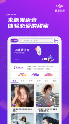 糖果语音免费版下载  v1.0图1