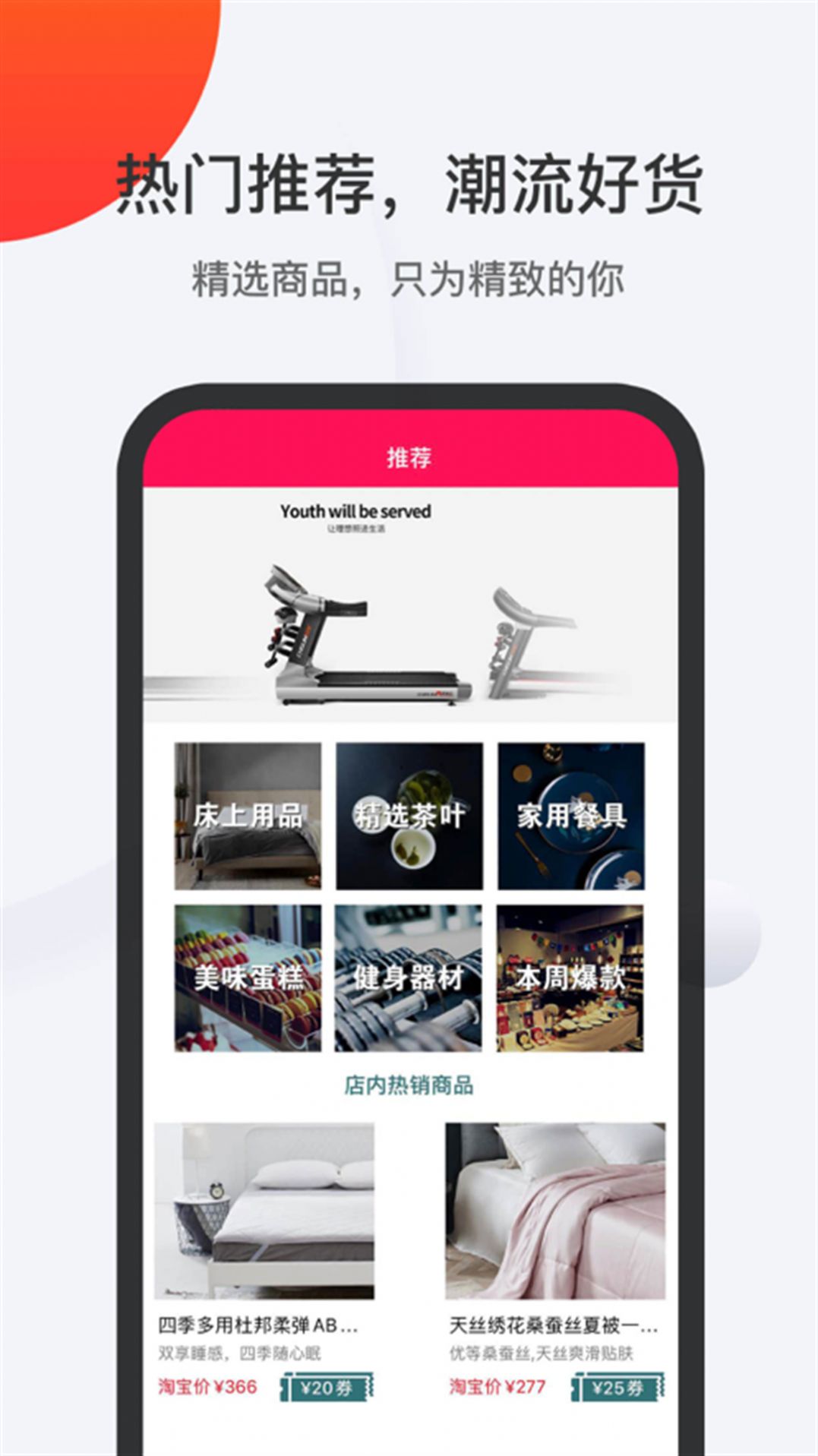 1688惠选  v1.3.3图2