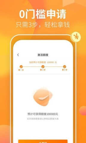 爱白条免费版下载安装  v1.6.0图3