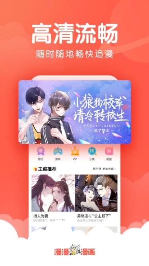 韩漫吧免费版下载安卓版  v4.1.19图2