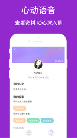 陌陌爱约附近  v1.0图2