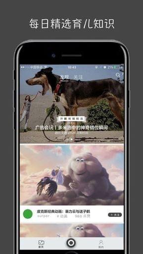 萤火视频壁纸app官方下载苹果手机版  v1.2.1图2