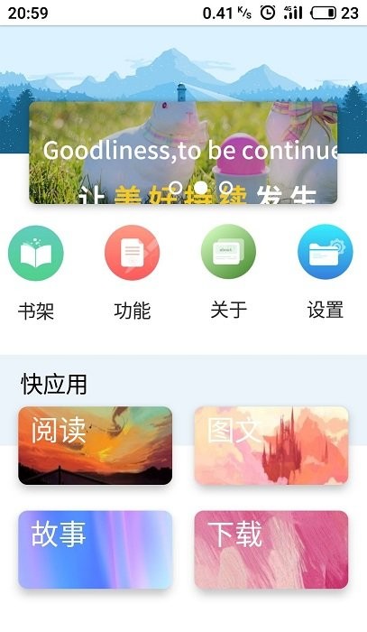 book文学阅读app安卓下载  v3.4图3