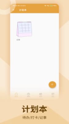 校差笔记  v1.0图3