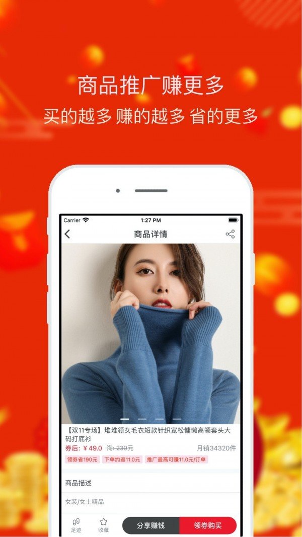 好省世界  v2.2.0图3