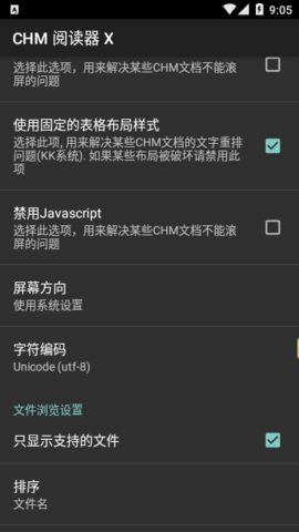 Chm阅读器  v1.3.23图3