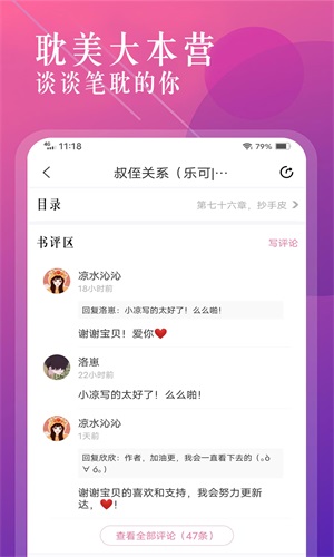 飞更小说2024  v1.1.2图1