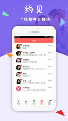 相约同城最新版  v5.13图1