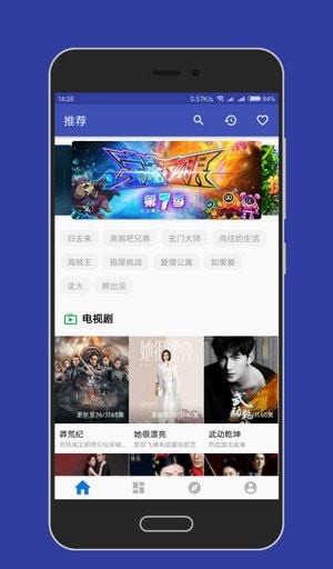 三体电视剧在线观看大白影视  v3.8图3