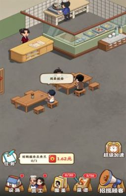 真香大饭店  v1.0.1图2