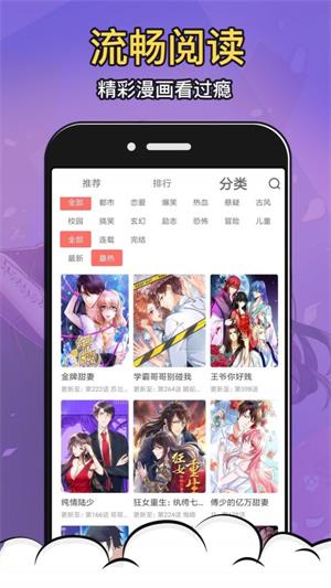 19漫画安卓版  v1.0.0图2