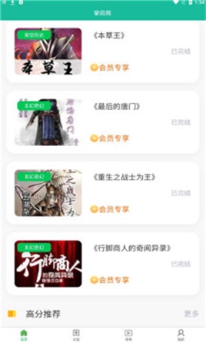 掌阅阁小说app下载安装免费  v1.0.0图3