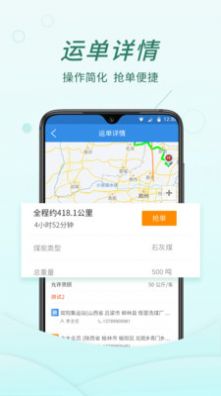 货当当  v1.20.0图1