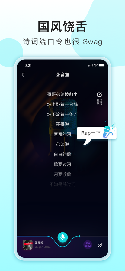 唱鱼app  v1.0.0图3