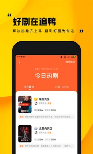 快手小剧场手机版官方下载苹果  v1.0.1图2