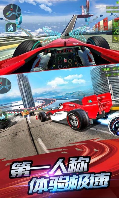 F1赛车模拟3D  v1.0图2