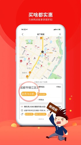 成都职工  v3.3.2图1