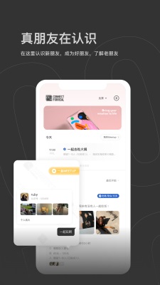 认识交友最新版app  v1.0.1图2